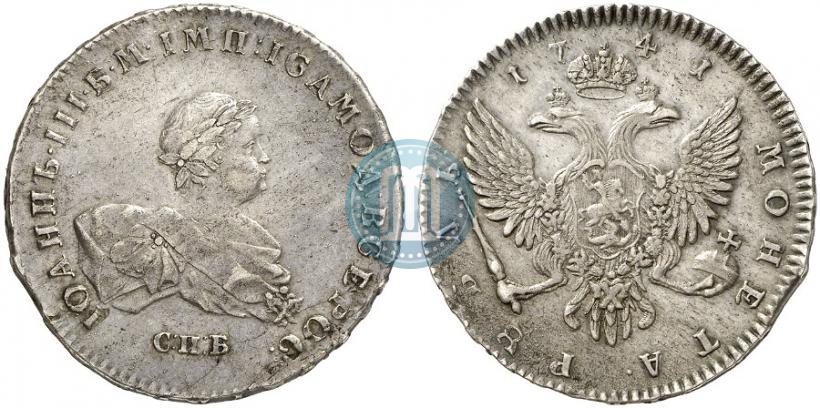 Picture 1 rouble 1741 year СПБ 