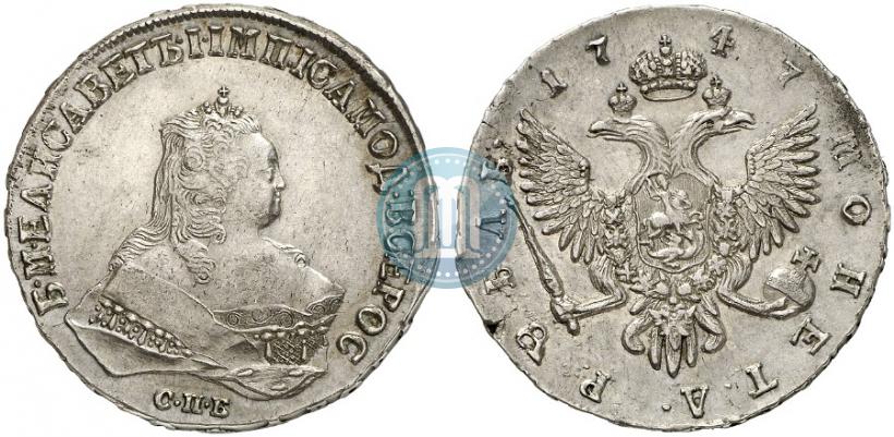 Picture 1 rouble 1747 year СПБ 