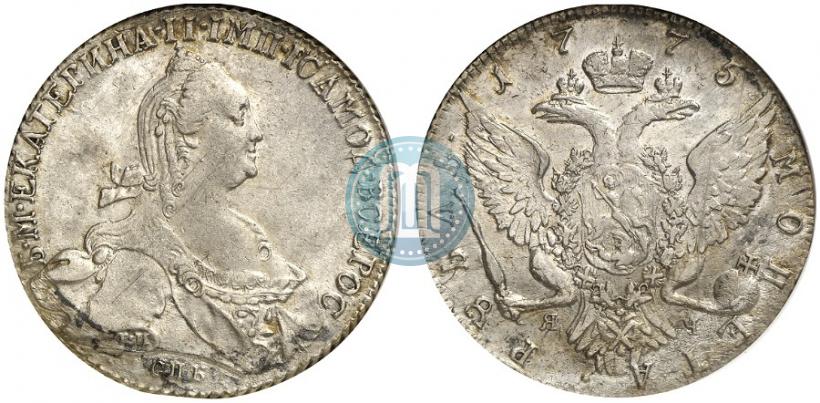 Picture 1 rouble 1775 year СПБ-ЯЧ 