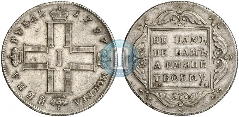 Фото 1 рубль 1797 года СМ-ФЦ "Утяжеленный"