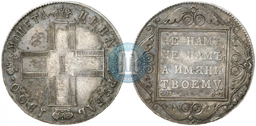 Picture 1 rouble 1800 year СМ-ОМ 