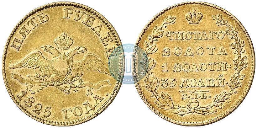 Picture 5 roubles 1825 year СПБ-ПД 