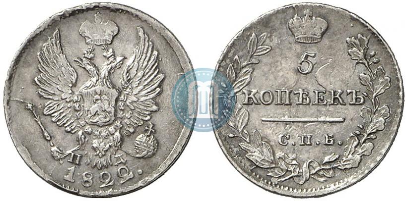 Picture 5 kopecks 1822 year СПБ-ПД 