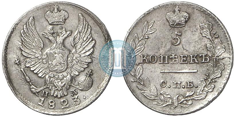 Фото 5 копеек 1823 года СПБ-ПД 