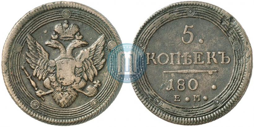 Фото 5 копеек 1802 года ЕМ 
