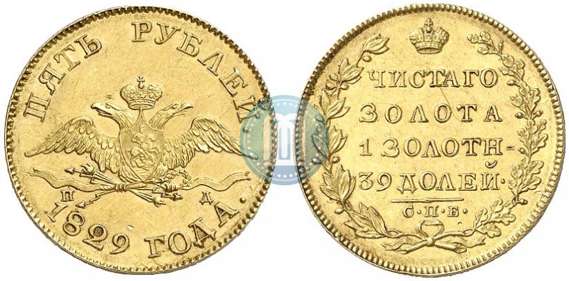 Picture 5 roubles 1829 year СПБ-ПД 