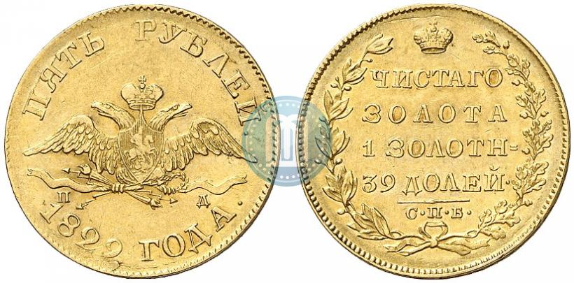 Picture 5 roubles 1829 year СПБ-ПД 