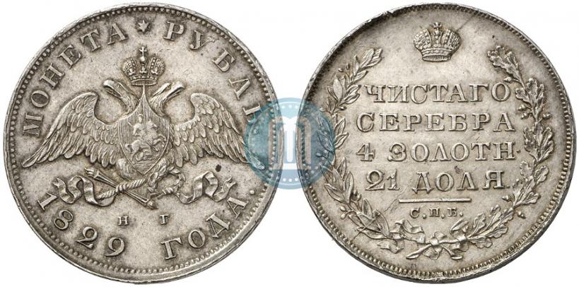 Picture 1 rouble 1829 year СПБ-НГ 