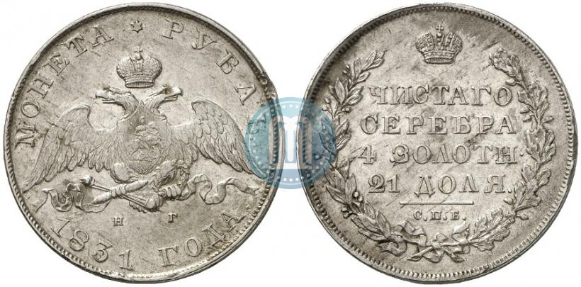 Picture 1 rouble 1831 year СПБ-НГ 