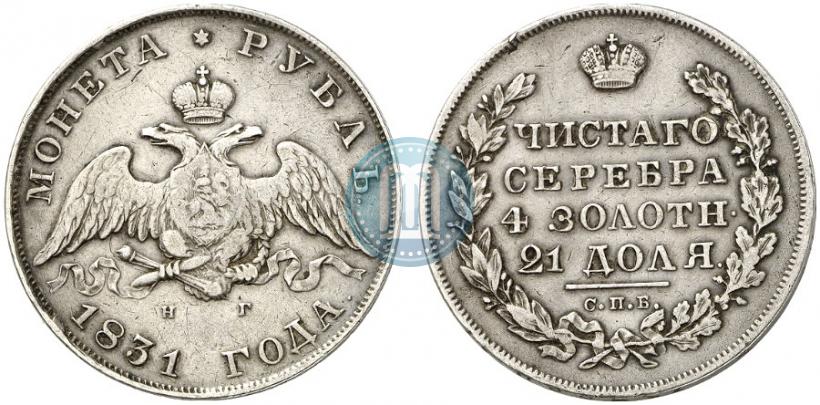 Picture 1 rouble 1831 year СПБ-НГ 