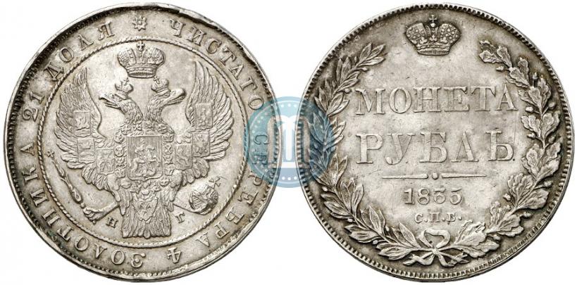 Фото 1 рубль 1835 года СПБ-НГ 