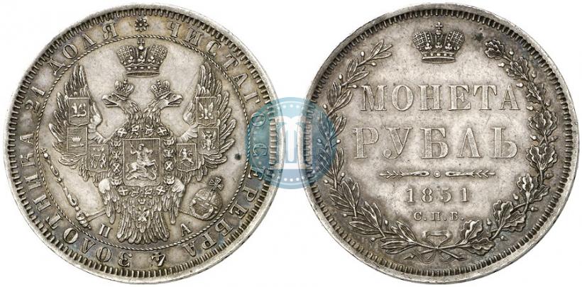 Picture 1 rouble 1851 year СПБ-ПА 