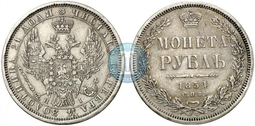 Picture 1 rouble 1854 year СПБ-HI 