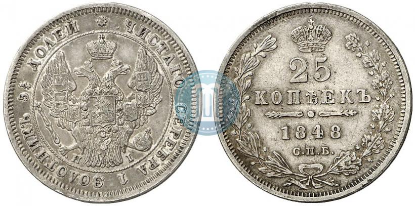 Picture 25 kopecks 1848 year СПБ-HI 