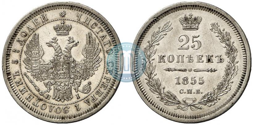Picture 25 kopecks 1855 year СПБ-HI 