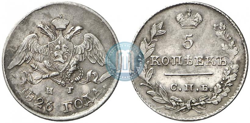 Picture 5 kopecks 1826 year СПБ-НГ "Eagle with wings downwards"