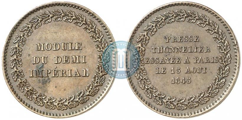 Picture Half-Imperial Module 1845 year  "Pattern"
