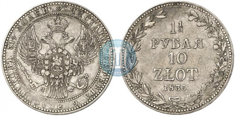 Picture 1,5 roubles - 10 złotych 1835 year MW 