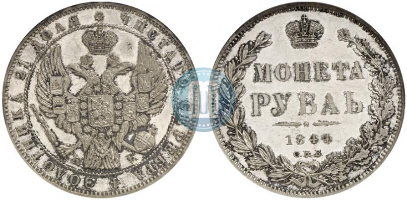Picture 1 rouble 1844 year СПБ-КБ 