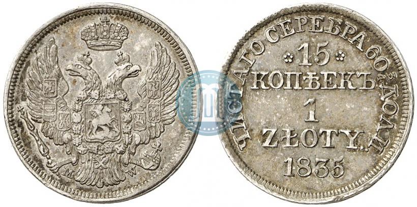 Picture 15 kopecks - 1 złoty 1835 year MW 