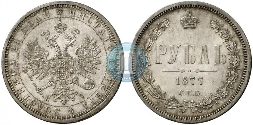 Picture 1 rouble 1877 year СПБ-НІ 