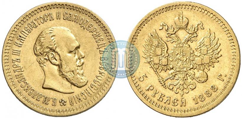 Picture 5 roubles 1888 year (АГ) 
