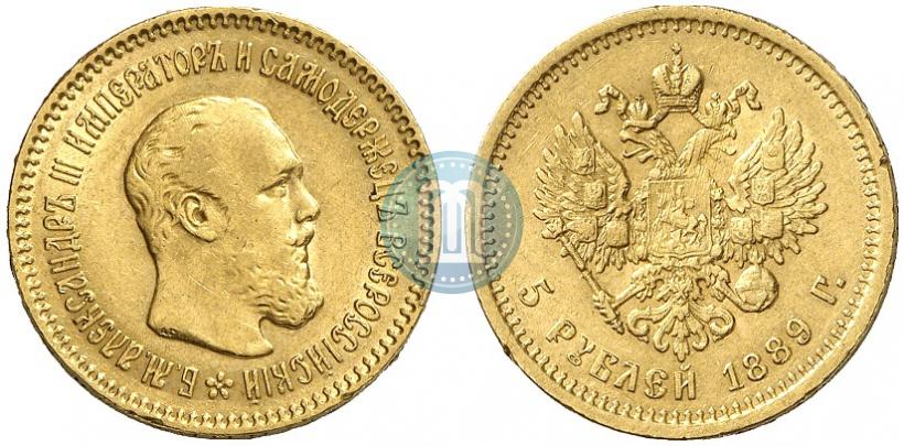 Picture 5 roubles 1889 year (АГ)-А.Г. 