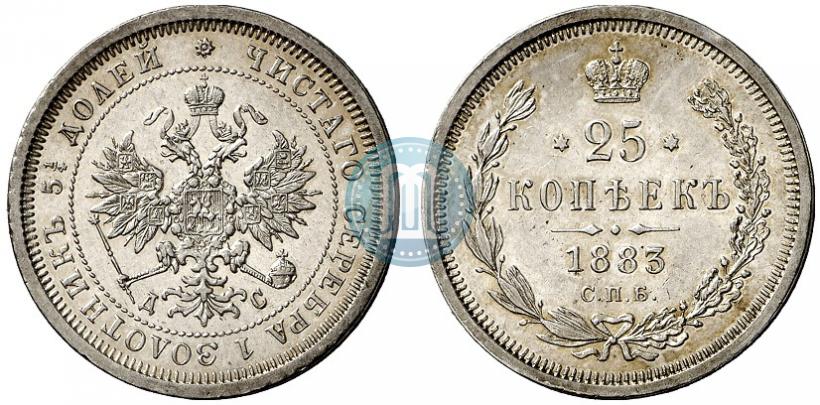 Picture 25 kopecks 1883 year СПБ-ДС 