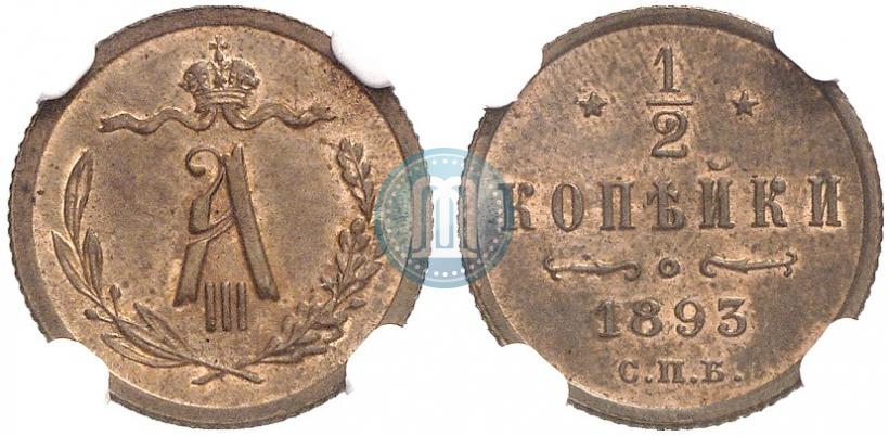 Picture 1/2 kopeck 1893 year СПБ 