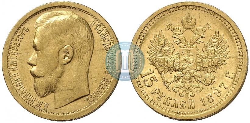 Picture 15 roubles 1897 year (АГ) 
