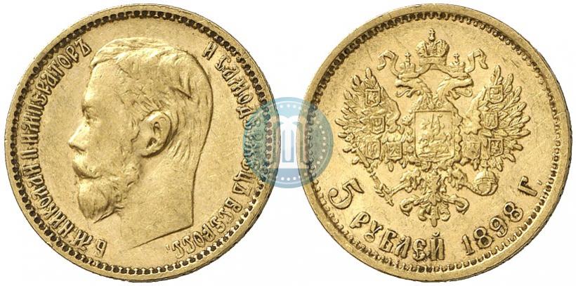 Picture 5 roubles 1898 year (АГ) 