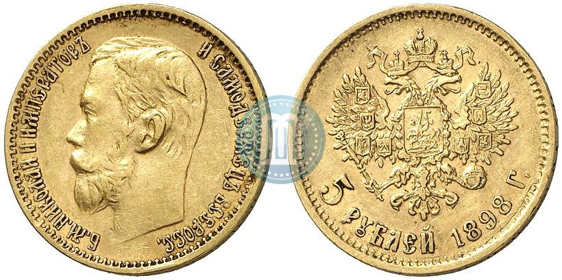 Picture 5 roubles 1898 year (АГ) 