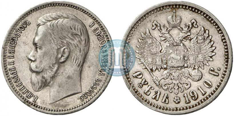Picture 1 rouble 1910 year (ЭБ) 