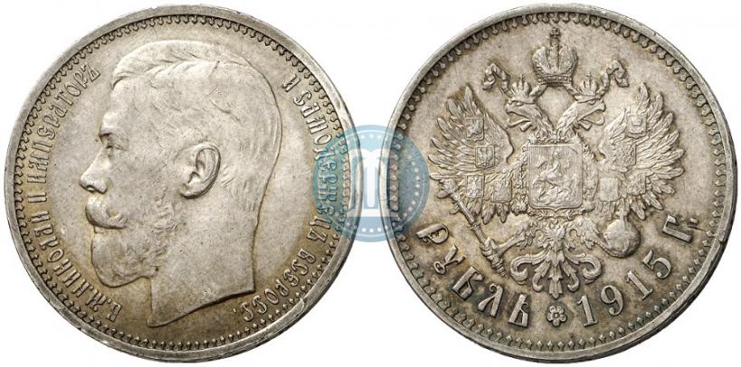 Picture 1 rouble 1915 year (ВС) 