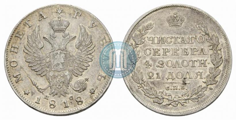 Picture 1 rouble 1818 year СПБ-ПС 