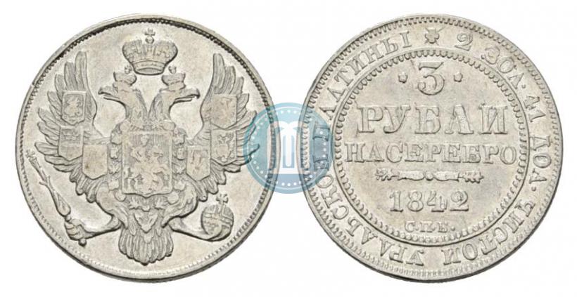 Picture 3 roubles 1842 year СПБ 