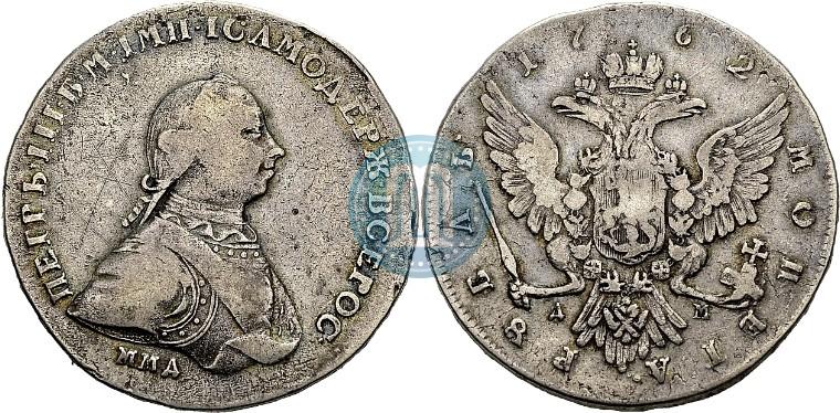 Picture 1 rouble 1762 year ММД-ДМ 