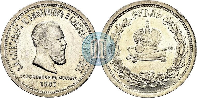 Фото 1 рубль 1883 года ЛШ "В память Коронации Императора Александра III"