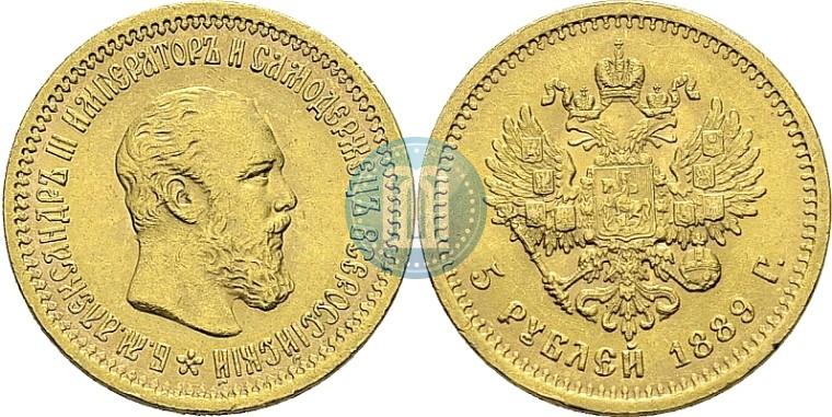 Picture 5 roubles 1889 year (АГ) 