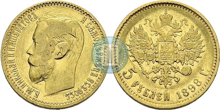 Picture 5 roubles 1898 year (АГ) 