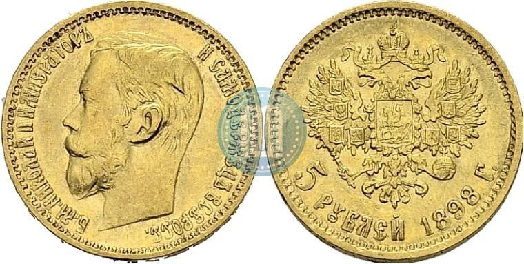 Picture 5 roubles 1898 year (АГ) 