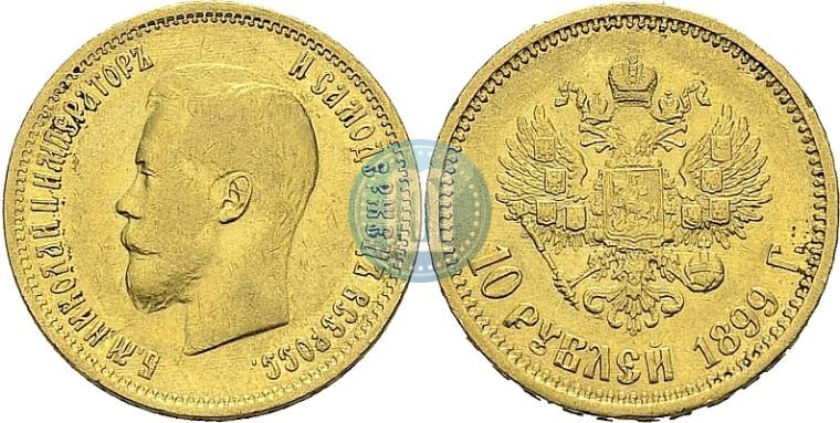 Picture 10 roubles 1899 year (ФЗ) 