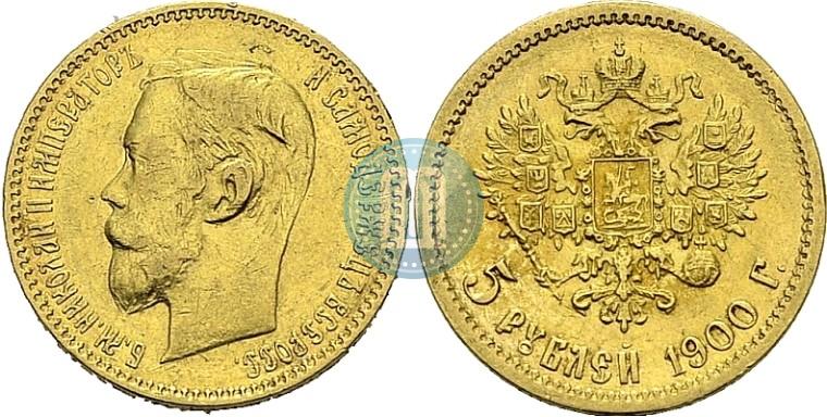 Picture 5 roubles 1900 year (ФЗ) 