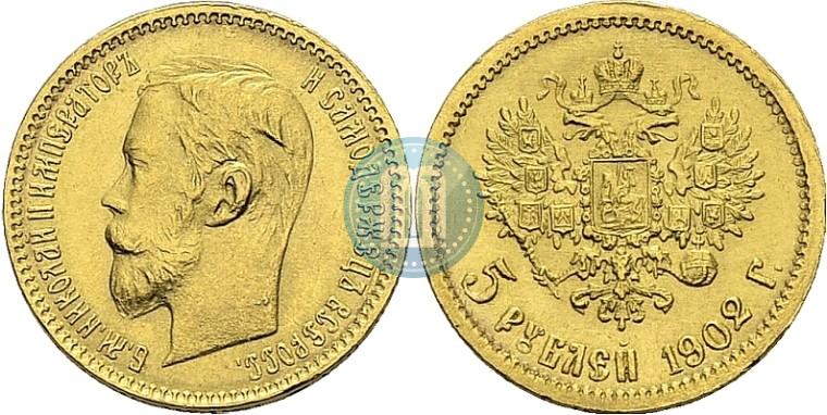 Picture 5 roubles 1902 year (АР) 