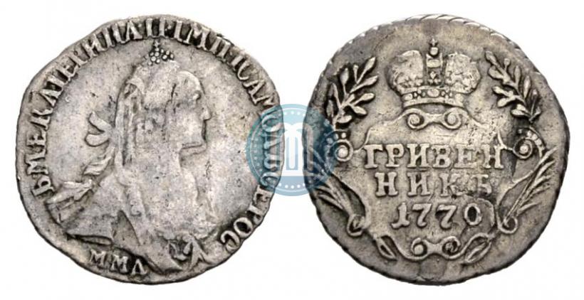 Фото Гривенник 1770 года ММД 