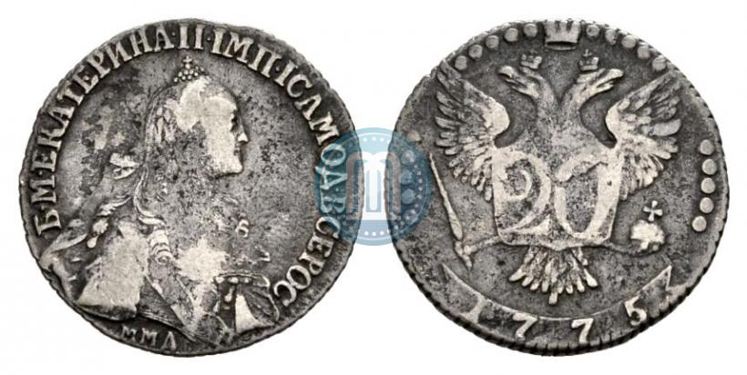 Фото 20 копеек 1775 года ММД 