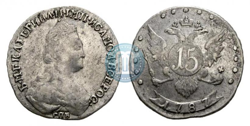 Фото 15 копеек 1787 года СПБ 