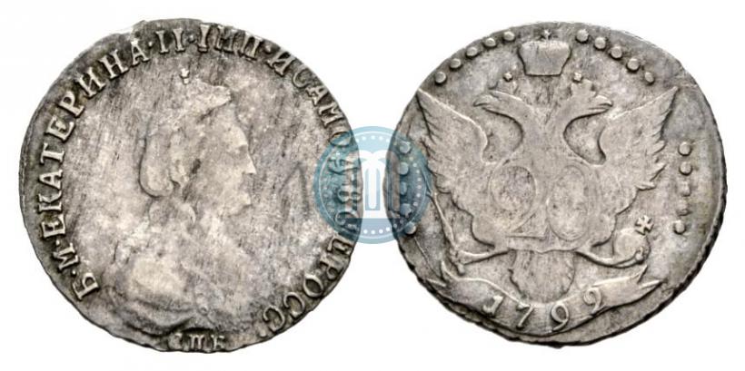 Фото 20 копеек 1792 года СПБ 