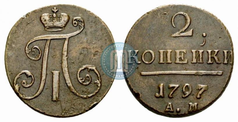 Фото 2 копейки 1797 года АМ 