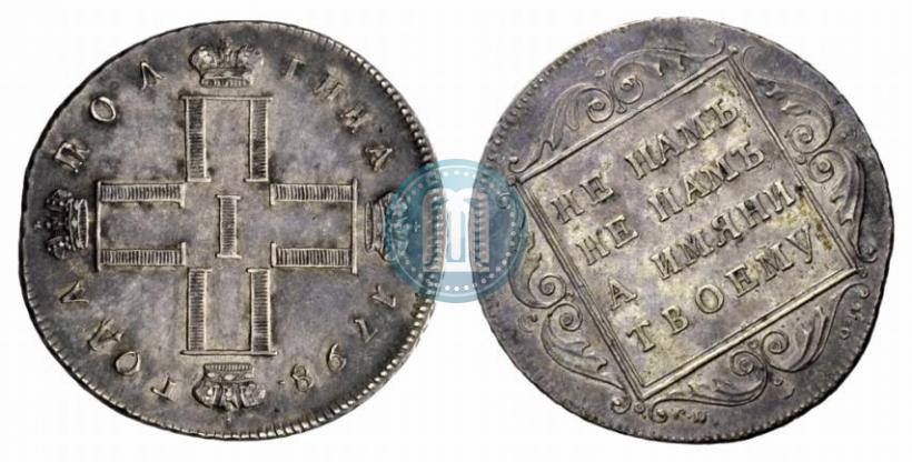 Picture Poltina 1798 year СП-ОМ 